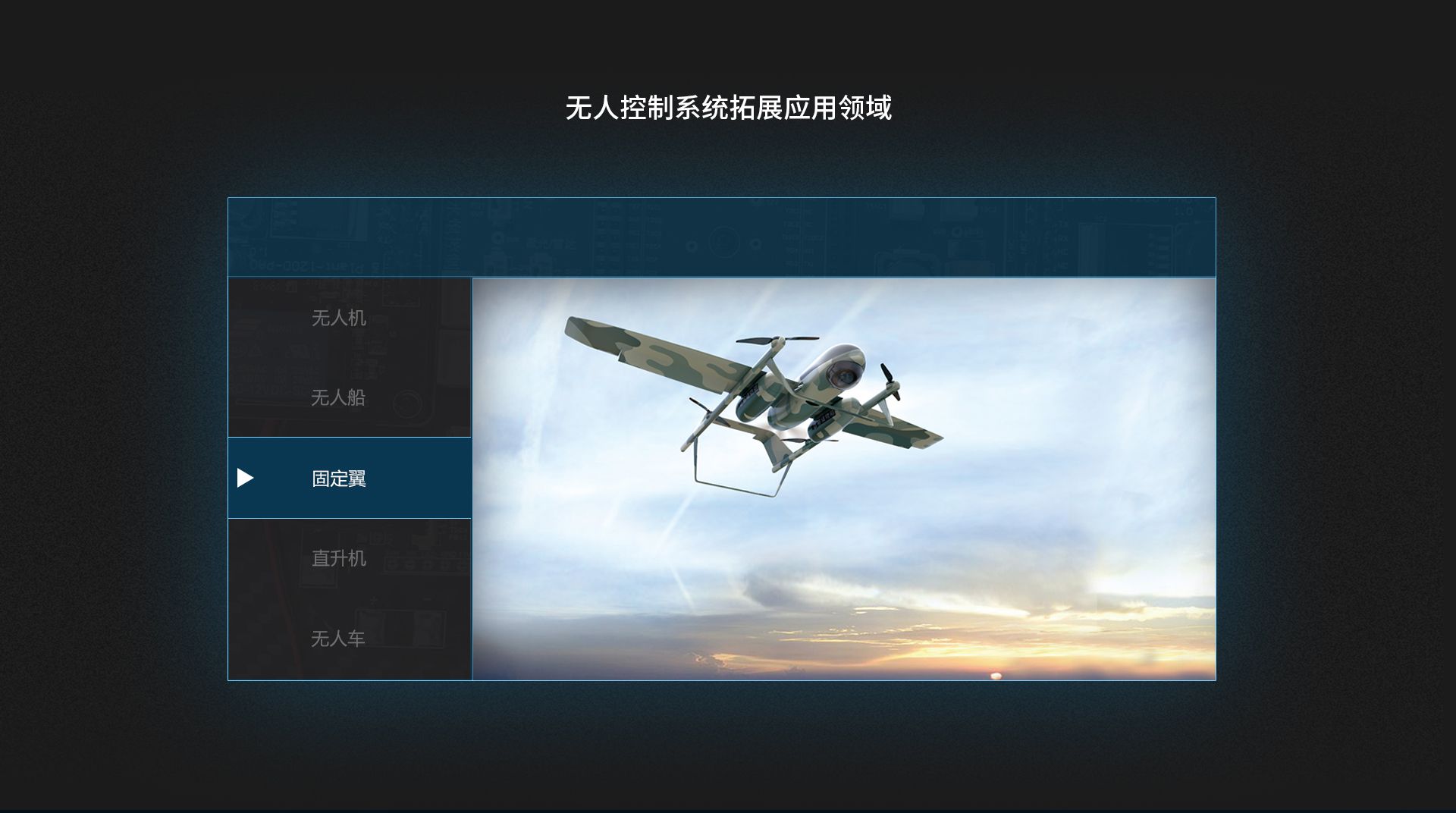 飛控上網圖-CN-06