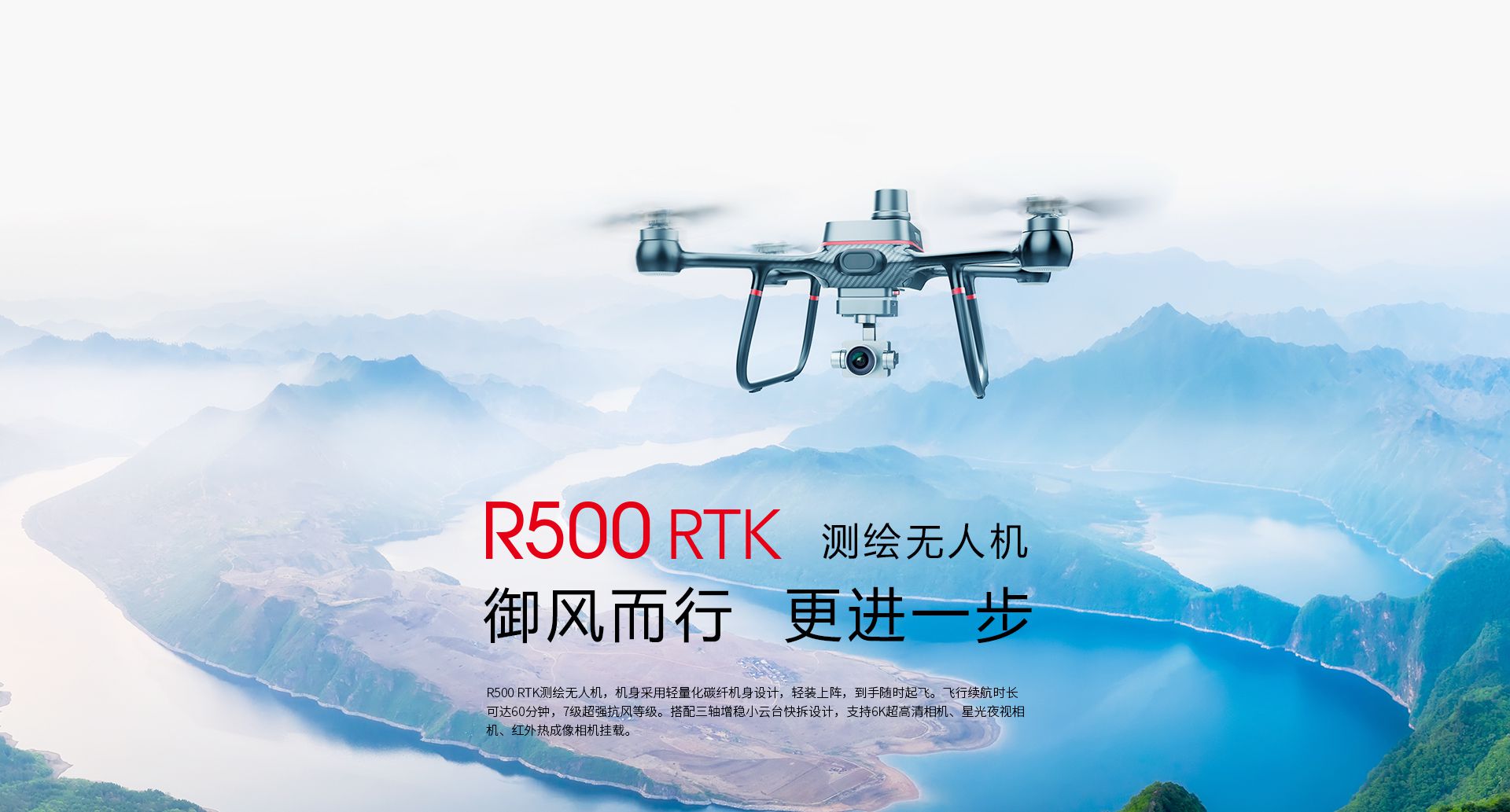 R500網上官網圖--CN-切圖_01