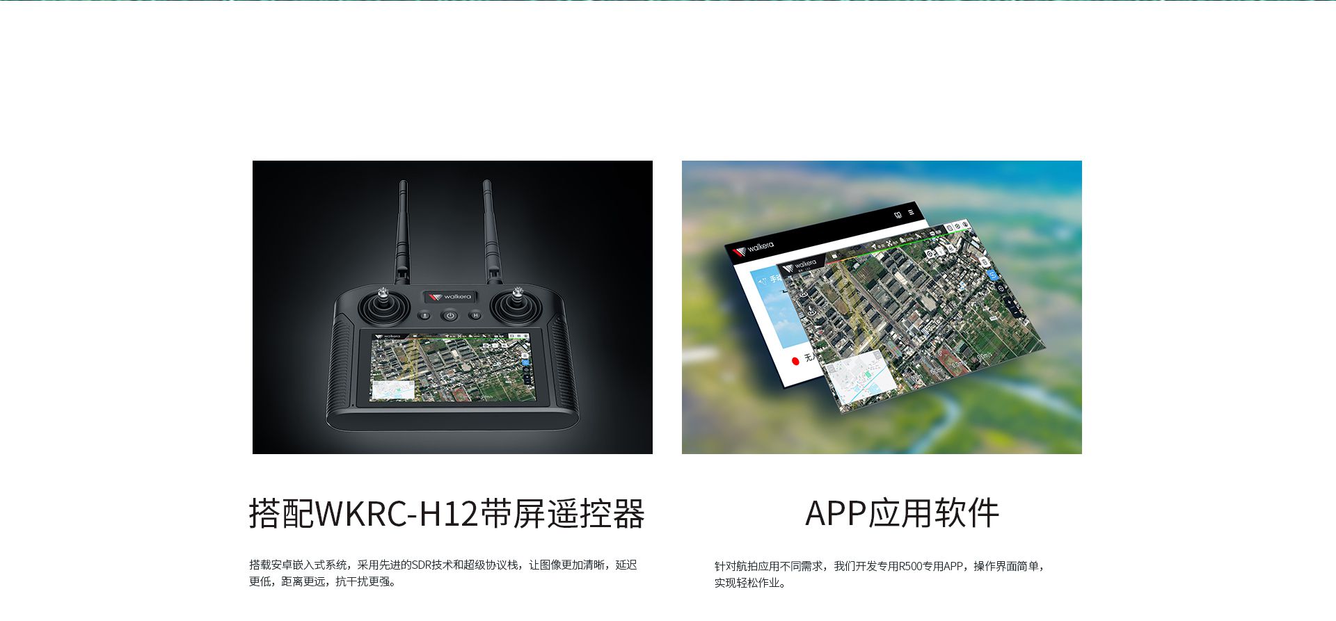 R500網上官網圖--CN-切圖_11