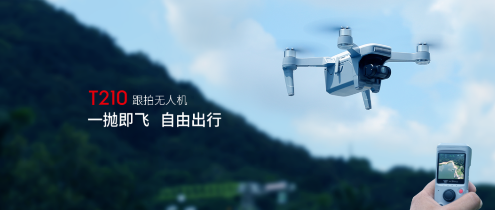 上新了！華科爾T210跟拍無人機(jī)推出遙控器版本