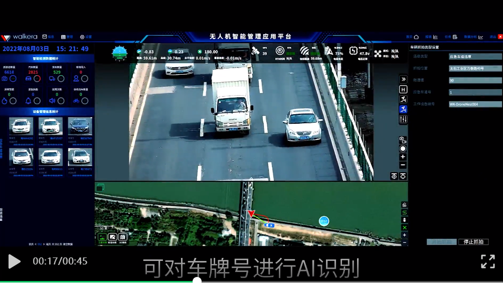 搭載高算力智能相機，華科爾車載機巢賦能智慧城市管理
