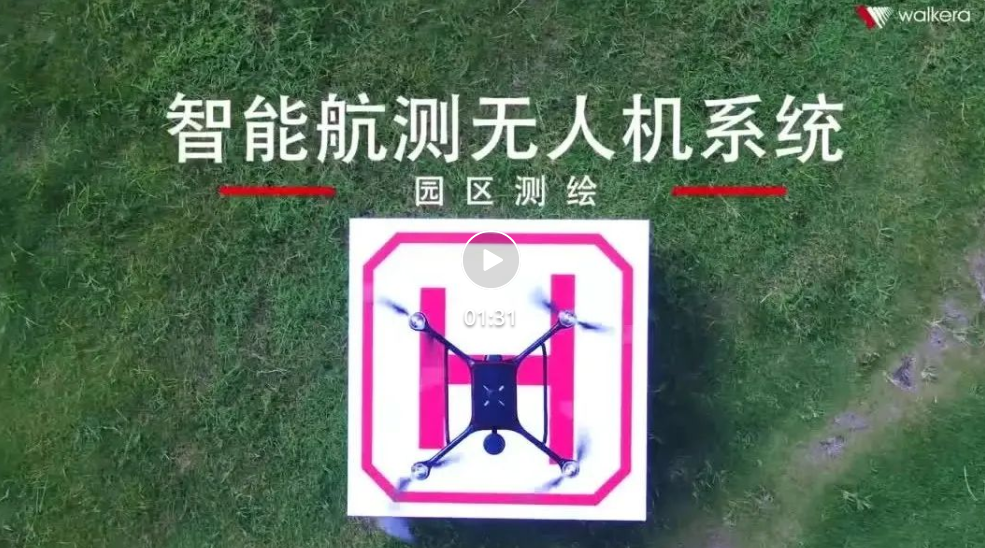 華科爾R500高性能航測無人機，園區+耕地測繪實例