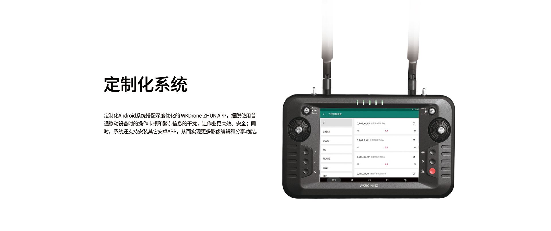 wk1800合并官網上網圖-CN_09