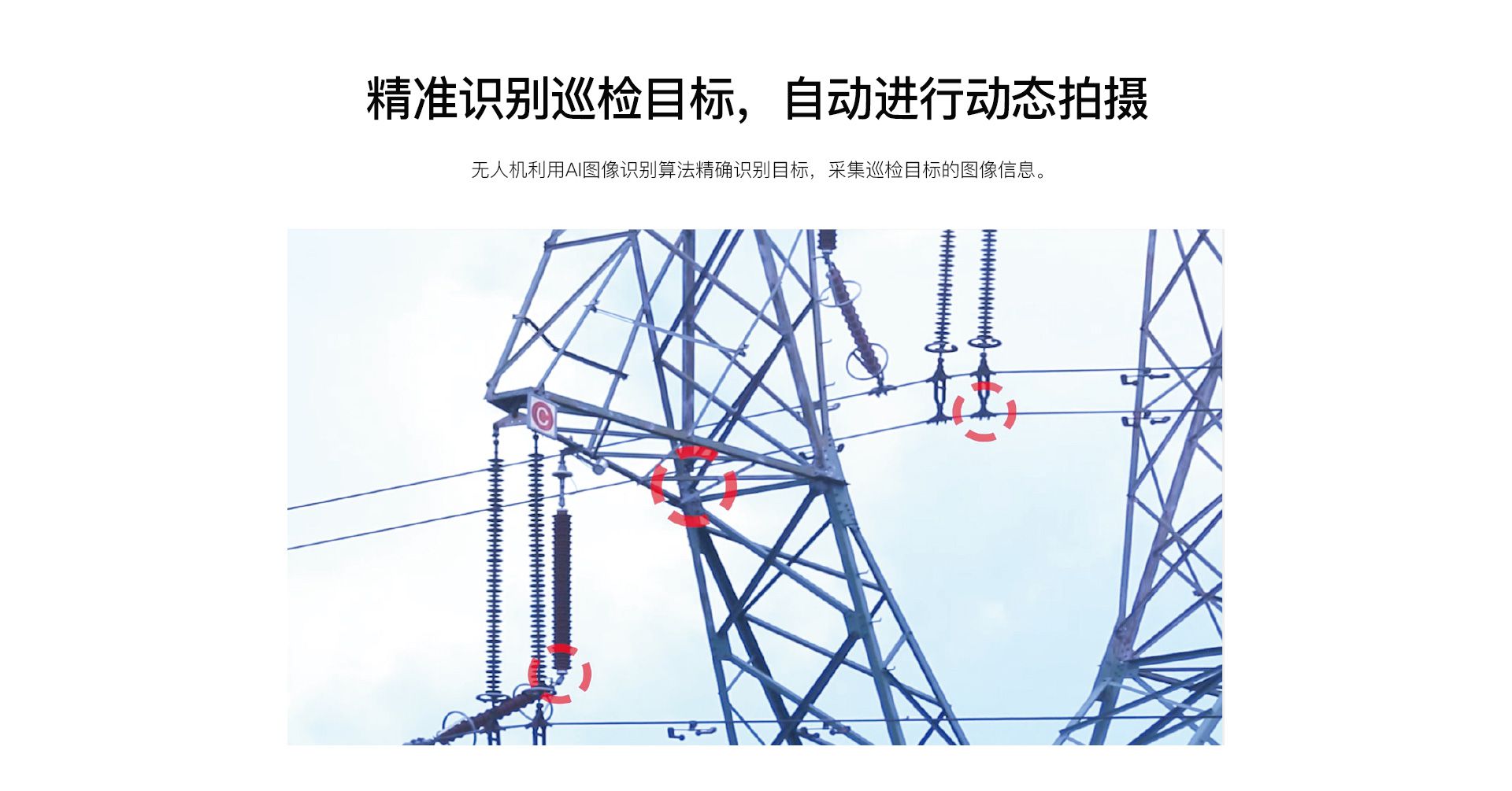 車載無人機(jī)全自動(dòng)機(jī)場網(wǎng)上官網(wǎng)圖-CN_09