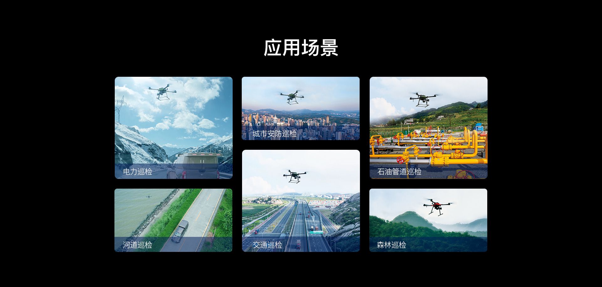 車載無人機(jī)全自動(dòng)機(jī)場網(wǎng)上官網(wǎng)圖-CN_11