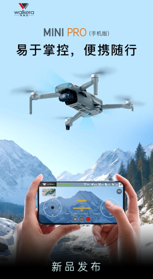 MINI PRO手機版