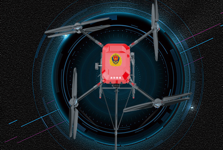 華科爾消防滅火救援無人機