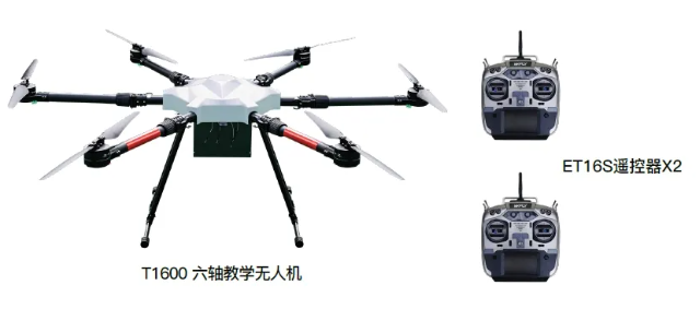 T1600配備雙遙控及教練線